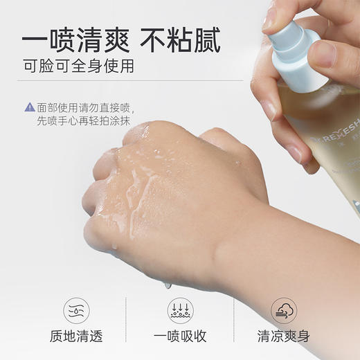 DR.Remesh芮洣舒艾叶水 婴幼儿专用 液体精华爽身露 新生儿童宝宝 保湿 防痱 清爽 190ml｜品牌直发 商品图3