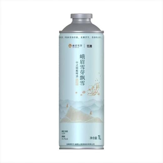 峨眉雪芽 精酿啤酒*飘雪风味1L 商品图0