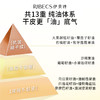 【官方】伊贝诗玻色因精华油以油润肤抗皱紧致补水保湿官方 商品缩略图3