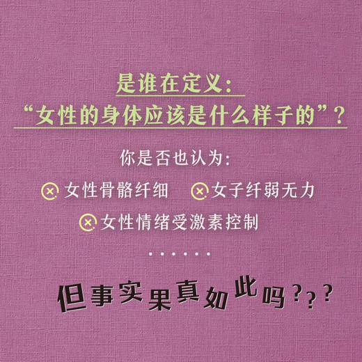 她的病痛，总被当作幻觉（WX） 商品图3