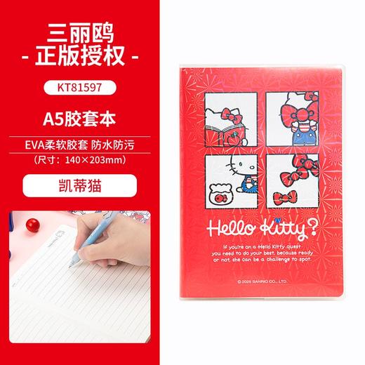 广博三丽鸥A5胶套本口袋本凯蒂猫KT笔记本高颜值可爱记事本日记本/颜色随机 商品图1