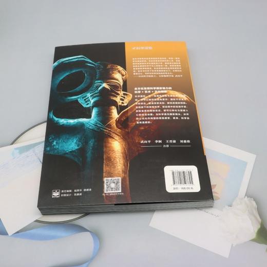 科学之美:解码纯理性终极浪漫 商品图2