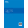 儿童青少年近视筛查策略与实施 刘美洲 牟敬锋 主编 内容涵盖近视问题的流行病学背景与危害等 9787565935497 北京大学医学出版社 商品缩略图2