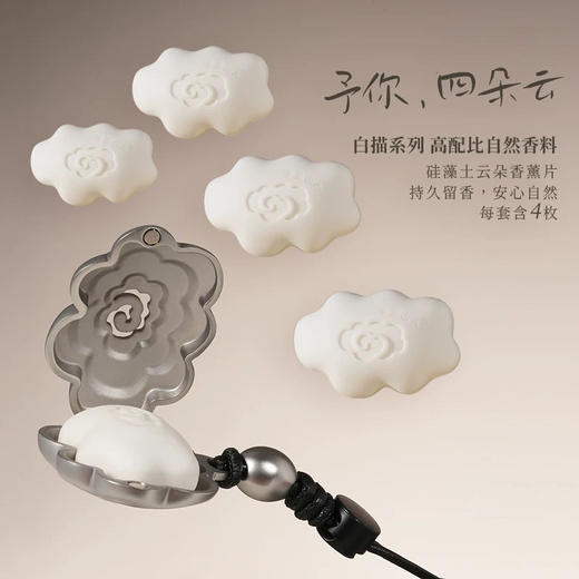 【秒杀价已调 直接拍】予里山人 彩云香挂 公司年会奖品 谢师礼 闺蜜礼物 生日礼物 商品图1