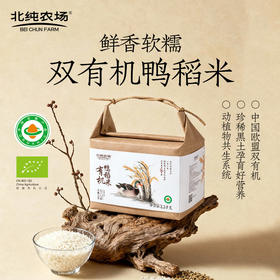 双有机鸭稻米2.5kg