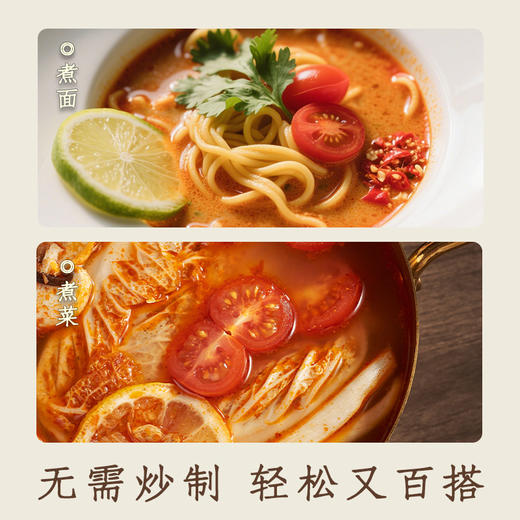 椰香冬阴功汤底 净素配料 酸辣适中 火锅煮汤 商品图4