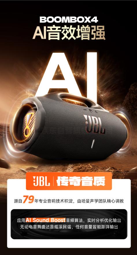 JBL BOOMBOX4 音乐战神四代 便携蓝牙音箱 户外音箱 防尘防水 Hifi音质 派对音响 商品图3