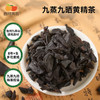 【舌里甄选】西域美农黄精九蒸九晒黄精/黄精枣 250g*1罐  顺丰发货 商品缩略图7