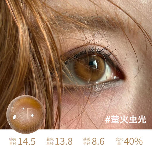 liliyacon 日抛萤火虫光青涩橄榄桃之夭夭南洋琥珀起司小猫笨蛋比熊 商品图1