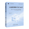 AI虚拟偶像开发与运营 商品缩略图0