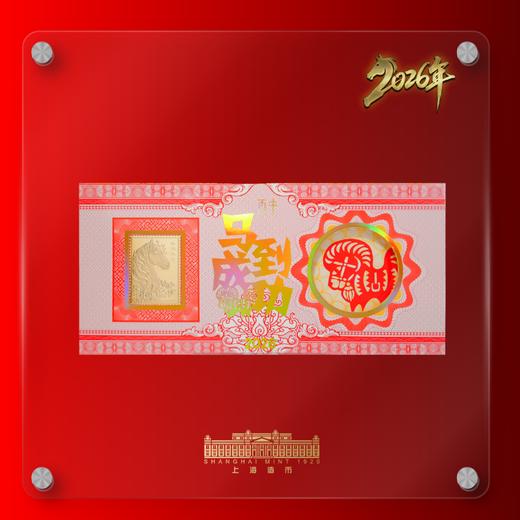 【新品】2026马年上币卡 商品图0