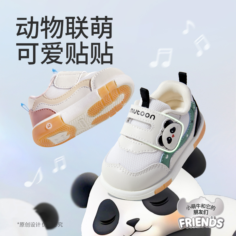 牧童2026春季新款叫叫鞋宝宝防滑软底学步鞋婴幼儿透气软底机能鞋