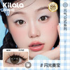 kilala可啦啦元气公式半年抛美瞳2片装 商品缩略图3