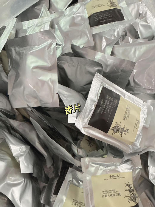 【秒杀价已调 直接拍】予里山人 彩云香挂 公司年会奖品 谢师礼 闺蜜礼物 生日礼物 商品图9