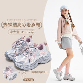 英氏冬季女童时尚舒适加绒蝴蝶结魔术贴加棉休闲运动鞋YHFEL2542302
