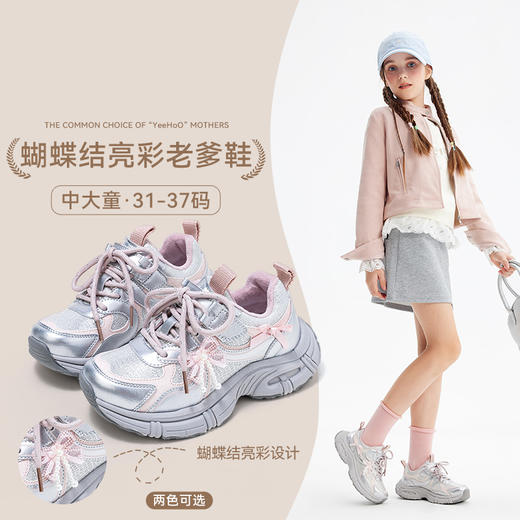 英氏冬季女童时尚舒适加绒蝴蝶结魔术贴加棉休闲运动鞋YHFEL2542302 商品图0