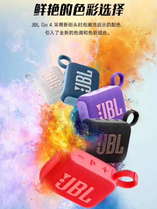 JBL GO4 音乐金砖四代 便携式蓝牙音箱 低音炮 户外音箱 迷你小音响 极速充电长续航 防水防尘 商品图1