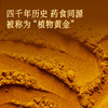 全食物日记*妆食记 有机姜黄粉100g 商品缩略图2