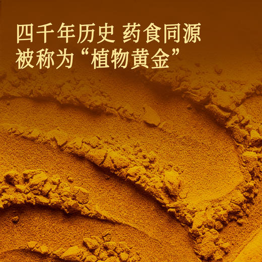 全食物日记*妆食记 有机姜黄粉100g 商品图2