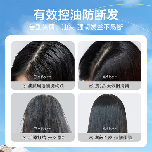 【  买一送一】  克兰慕林柔顺控油洗发乳 去头油 去头屑 咖啡因精华固发 深层清洁 3天不洗都不油. 商品图2