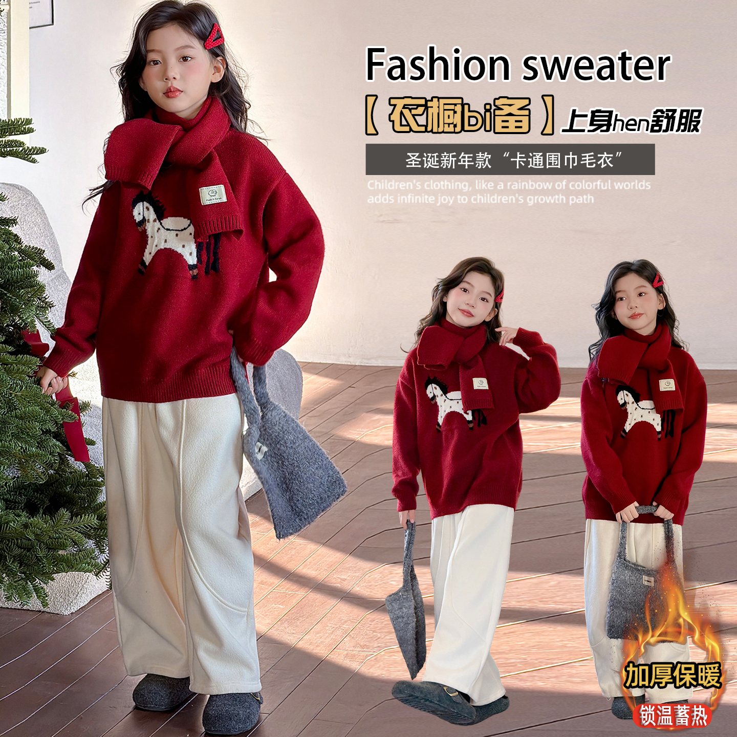 3-5天发货，爆单延顺，急单勿拍！！【保暖服饰丨麦乐拉 儿童时尚休闲毛衣合集】120-180码可选，甄选质感面料，柔软舒适，卡通图案设计充满童趣，款式时尚洋气，上身挺括有型，适合多场景穿搭