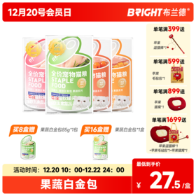 布兰德全价猫软罐头果蔬系列白金包340g/盒