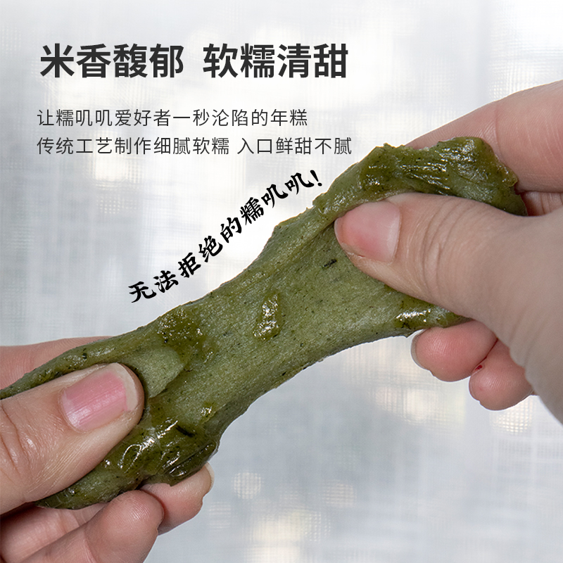 【春季限定】艾草年糕/七彩年糕 传统水磨 五谷果蔬粗粮年糕 火锅炒菜 真空包装 米香浓郁 口感Q弹 糯叽叽 0添加
