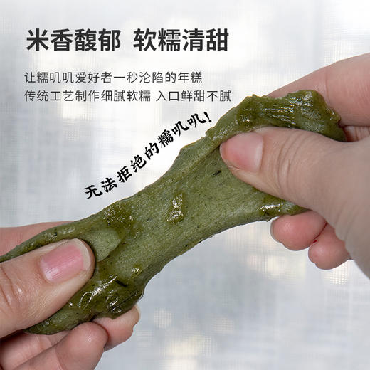 【甄选】风味七彩年糕 传统水磨 五谷果蔬粗粮年糕 火锅炒菜 真空包装 米香浓郁 口感Q弹 糯叽叽 0添加 商品图1