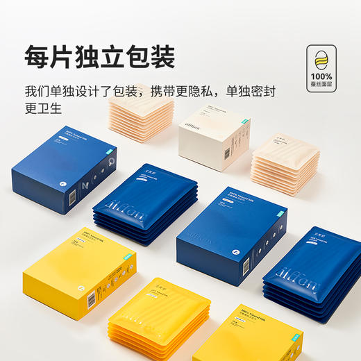 艾芙尼Alffany艾芙尼蚕丝卫生巾迷你巾三盒装 商品图3