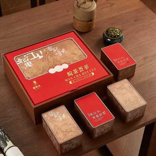 【新春礼盒上新】谢裕大 皖茶荟萃礼盒 特色徽茶礼盒 毛峰 / 红茶 / 瓜片 / 猴魁 组合206g 一套享4款特色好茶 商品图3