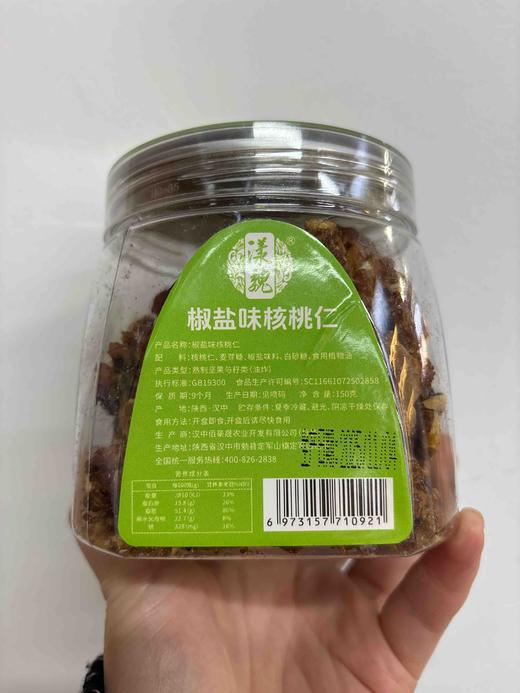 漾魏椒盐味核桃仁 商品图1