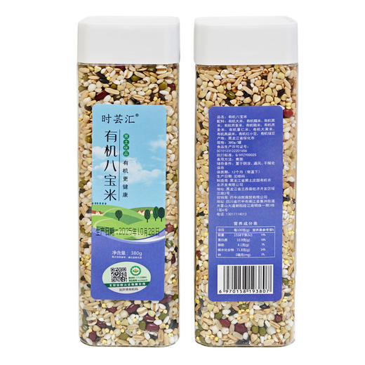 【时芸汇】有机八宝米380g*2 八宝粥米五谷粗杂粮组合营养早餐腊八粥 商品图4