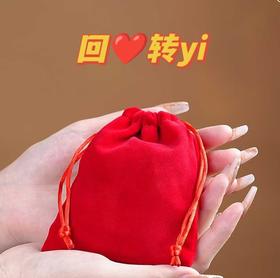 新年回❤/转/yi /福/锦囊 束口袋喜袋福袋抽绳布袋礼品收纳袋送礼