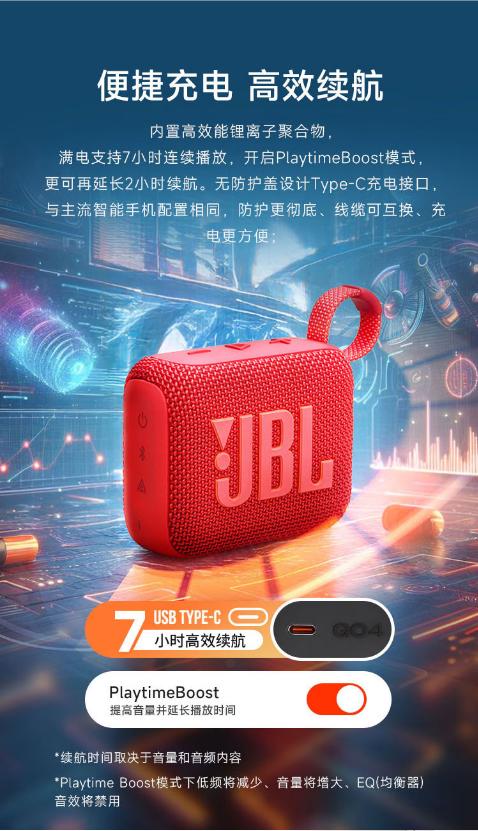 JBL GO4 音乐金砖四代 便携式蓝牙音箱 低音炮 户外音箱 迷你小音响 极速充电长续航 防水防尘 商品图8
