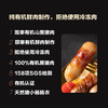 【山林里】有机鲜肉肠（无糖），158项SGS检测，二肥八瘦，有机认证香肠猪肉肠 商品缩略图1