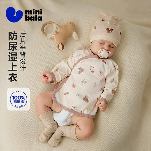 迷你巴拉巴拉婴儿衣服新生儿半背衣亲肤透气柔软爬家居上衣新款 商品图0