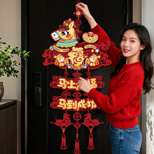 新年春节装饰挂件2026马年家用客厅入户门福字挂饰过年摆摊批货 商品图0