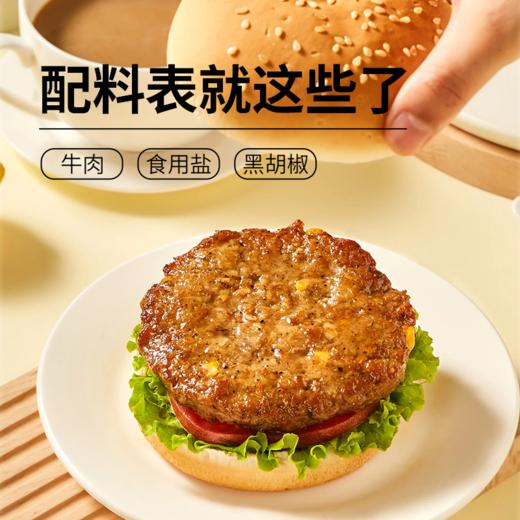 齐齐哈尔-烤肉组合装250g*3袋+牛肉饼200g*3盒 商品图5