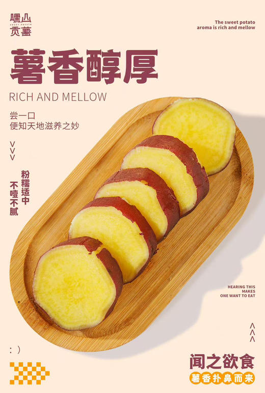 嘿山贡薯🍠
不够惊艳，怎么敢打扰。
云南板块海拔1800米一代纯种株长达180天的用心守候，千亩基地自有种植，吃到的不仅是甜，是云南的红土、高山湖的水，和基地十年的心血，推荐品尝👏 商品图5