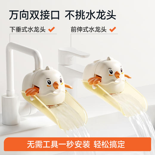 【冬日暖拥】曼龙mloong小鸟水龙头延伸器宝宝洗手可爱儿童通用硅胶加长延长防溅引流神器 商品图5
