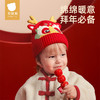 贝肽斯婴儿帽子秋冬季新年红色宝宝毛线帽新生儿针织帽护耳保暖 商品缩略图2