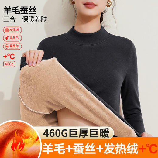 「自j」全新升级【铂金会员146/天猫189/差价43】(10113)洛诗琳巨厚中领发热绒打底衫2025冬季羊毛蚕丝修身加绒上衣 商品图3