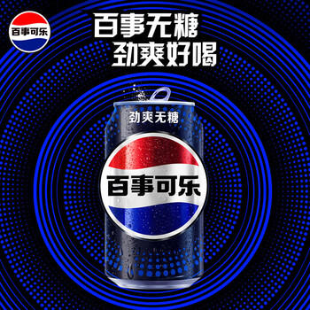 百事可乐Pepsi 无糖可乐碳酸饮料汽水 330ml*24听 黑罐整箱装（包装随机） 商品图3