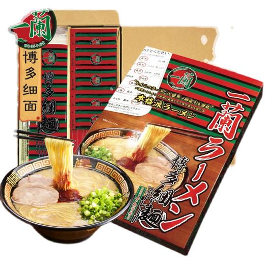 【一盒 5人份】日本正品进口一兰拉面博多速食面条挂面直面细面5人份 该产品不支持七天无理由 商品图4