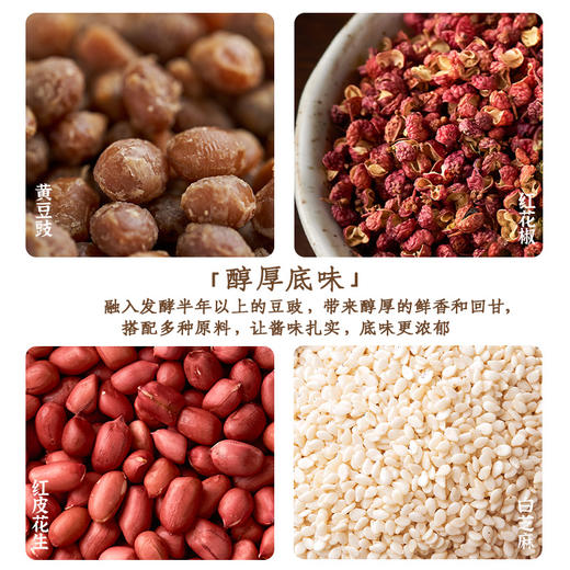 正宗老成都担担面酱 净素配料 重庆小面调料 商品图3