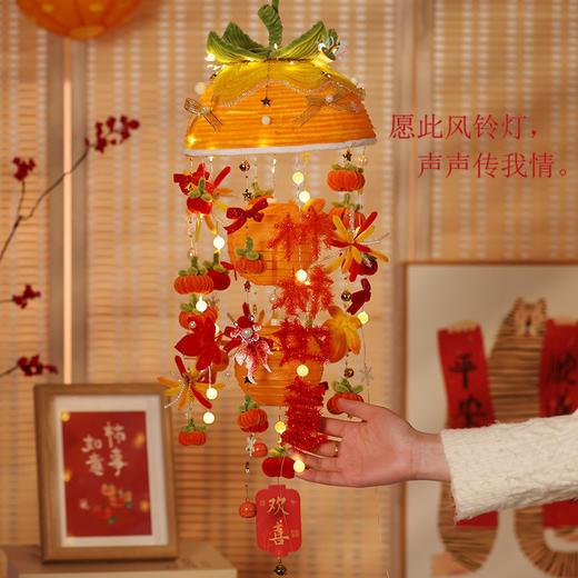 【DIY风铃装饰 赠详细视频教程】柿柿如意风铃灯扭扭棒 手工编织DIY材料包 挂饰中秋节灯笼装饰礼物 商品图2