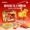 【丸丫专属】马年新年礼盒瑞马迎新年 商品缩略图0