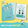 抗挫力:风雨中结网的蜘蛛 商品缩略图2