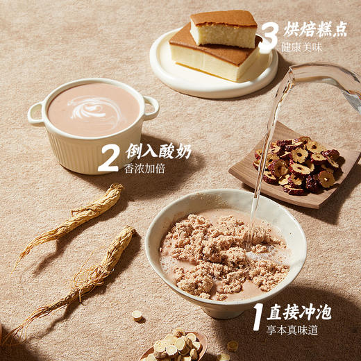 燕之坊人参黄芪元气粉500g 药食同源早餐代餐冲饮粉粉 商品图4