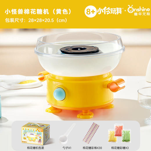 【体验制作棉花糖的乐趣 快速出丝 即刻享受甜蜜】送30纸棒3包彩糖 ONSHINE童年无限儿童电动棉花糖机 DIY花式棉花糖益智玩具生日礼物 商品图4